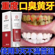 南京同仁堂美白牙膏去口臭去黃去牙 結(jié)石去牙漬去煙漬去除口腔異味清新口氣 九盒裝【超級鉅惠裝】家庭常備