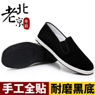 紅青百年老北京布鞋男千層底傳統(tǒng)布鞋黑色一腳蹬爸爸鞋透氣防滑輕便工作鞋 手工全貼-黑底【加厚耐穿耐磨】 41 【適合40的腳】