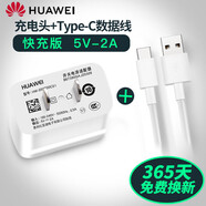 華為充電器原裝快充nova3/4e/2s/3e/5i適用于榮耀9X/V9手機(jī)閃充8暢享10s/10plus 華為原裝【5V2A快充頭+Type C數(shù)據(jù)線】盒裝