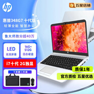 惠普HP 348G7 獨顯16G i7/i5十代銀色輕薄本戰(zhàn)66學生商務辦公游戲九成新二手筆記本電腦 【2G獨顯】348G7 i7-10 16+512G 【官方質檢】15天試用 整機質保1年