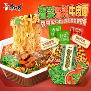 康師傅方便面 御品盛宴 香菜香辣+紅燒160*6盒 整箱裝泡面 有肉臻喜歡