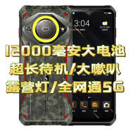捷語(yǔ)16+512G手機正品大電池全網(wǎng)通5G三防超長(cháng)待機大嗽叭游戲電競手機 軍綠色 12+256G