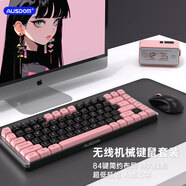 阿斯盾HOLA84無(wú)線鍵盤鼠標(biāo)套裝機(jī)械鍵盤男女生辦公高顏值鍵鼠便攜筆記本臺(tái)式電腦平板iPad手機(jī)通用