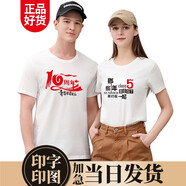 潮印雅堂 純棉短袖文化衫定制T恤工衣定做工作服同學聚會周年訂做廣告衫定制班服印logo圓領衣服訂制 【款式②-50支雙紗絲光棉】白色 S