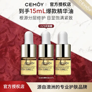 蓓慕CEMOY澳詩茉精華白池花精華油21天白金精華膠囊抗皺緊致 【嘗鮮裝】白池花精華油5ml*3