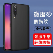 奧多金 適用小米手機殼 硅膠全包防摔磨砂黑色手機保護套軟殼 小米9SE 手機殼+全屏鋼化膜