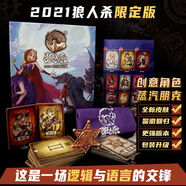 狼人殺卡牌2024全角色狼人殺限定版2024魔幻科技覺醒隱狼新厚卡全 2024限定版魔幻科技官方狼人殺