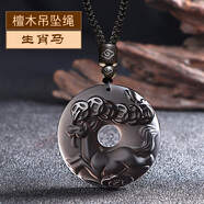 那遇冰種黑曜石十二生肖平安扣吊墜男士款項鏈女本命年屬龍守護神掛件 冰種平安扣【馬】祥云檀木款