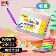 晨光(M&G)文具48色粗三角桿水彩筆可水洗大容量填色涂鴉 幼兒園兒童彩繪畫涂鴉畫筆安全R2生日禮物