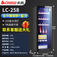 志高（CHIGO）志高冰吧118/138/198L冷藏柜歐式恒溫酒店家用電冰箱小型單門(mén)辦公室保鮮展示留樣飲料藥品柜帶鎖 LC-258L黑色內膽+全冷藏保鮮+藍光燈+木架