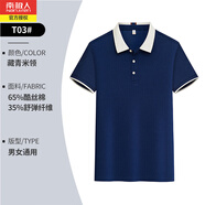 南極人夏季薄款翻領(lǐng)短袖T恤男中青年休閑撞色棉質(zhì)彈力寬松Polo上衣體恤 米領(lǐng)藏青 M（建議100-115斤）
