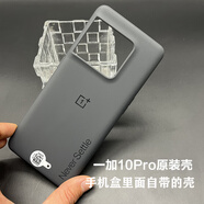 一加10Pro原裝手機殼全新全包邊硅膠OnePlus 10Pro原廠(chǎng)防摔保護套 一加10Pro 原裝手機殼 白色