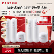 韓束白蠻腰水乳霜美白淡斑去黃提亮抗皺緊致護(hù)膚品套裝生日禮物送女友