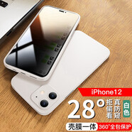 rurihai 適用蘋果12手機(jī)殼膜一體防窺偷看Promax前后全包套裝iPhone雙面保護(hù) 蘋果12【皓月白+防窺】殼膜一體