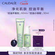 歐緹麗細致平衡凈痘套裝（精華液30ML+乳液60ML） 中秋禮物