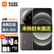 小米14Ultra全新未拆封未激活 徠卡光學(xué) 大師人像 雙向衛星通信 小米澎湃OS   5G全網(wǎng)通手機 鈦金屬特別版 16GB+1TB