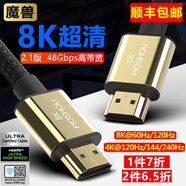魔獸（MOSHOU） 魔獸2.1版高清HDMI線8K@60Hz 4K@120Hz 4K@144Hz 4K@240Hz 電視電腦投影功放相機(jī)PS5視頻連接線 發(fā)燒級(jí) 8K 2.1版 超清線 順豐包郵 7