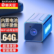 霸天安無(wú)線(xiàn)wifi高清攝像頭監控室內監控器家用電池攝像機免插電充電手機遠程觀(guān)看微型監控360度便攜式 加強版》升級超長(cháng)續航+64G WiFi版