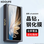 KOOLIFE【升級(jí)防碎邊】適用 vivoS20鋼化膜 vivo S20手機(jī)膜保護(hù)貼膜全屏幕玻璃覆蓋超薄高清防塵摔防指紋