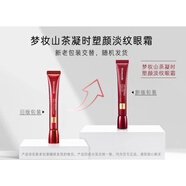 夢(mèng)妝（Mamonde）眼霜女提拉緊致修護(hù)淡化黑眼圈細(xì)紋護(hù)膚品 山茶凝時(shí)淡紋眼霜25ml