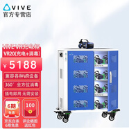 HTC VIVE VR眼鏡充電柜 pico頭盔消毒柜 vr頭顯存儲(chǔ)柜 USB快捷充電 紫外線消毒 滾輪便攜移動(dòng) vr存儲(chǔ)箱 VR20位（充電+消毒）