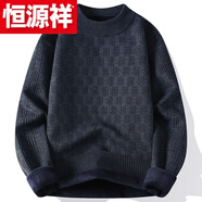 恒源祥新款加絨男圓領(lǐng)毛衣加厚毛衣男士保暖打底衫中老年男保暖衣爸爸裝 高檔品牌特價(jià)斷碼8810深灰 高檔品牌特價(jià)斷碼L 110-130斤