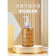 原森堂無(wú)患子植物洗手液
