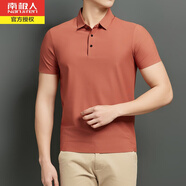 南極人冰絲無(wú)痕翻領(lǐng)短袖T恤男夏季薄款中年商務(wù)休閑純色速干Polo體恤衫 珊瑚紅 M