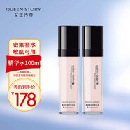 QUEEN·STORY 女王傳奇玻尿酸白鉆潤套盒補(bǔ)水保濕滋養(yǎng)提靚膚色套裝男女敏感肌 白鉆1件套[精華水]