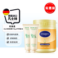 形象美（images） 凡士林保濕霜擦臉潤膚霜面霜滋潤補水手足護理防干裂干燥秋冬季 凡士林保濕霜+綿羊油護手霜2支