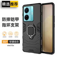 索聚 適用 vivo s15e 手機殼5g鎧甲殼高檔指環(huán)支架全包防摔商務(wù)創(chuàng  )意男女保護殼 VIVO S15E 升級指環(huán)【炫酷黑】