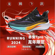 跑步鞋男2025夏季赤兔8pro超輕競速跑鞋7pro體測摩擦有聲運(yùn)動鞋男 赤兔7PRO炫彩黑【春夏款】 44