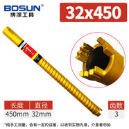 博深（Bosun）干打激光焊水鉆頭混凝土開(kāi)孔干濕兩用水鉆機鉆頭空調打孔鉆頭 32*450激光干鉆（博深）歐盟標準