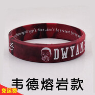 杉沙奕彤（ShanSha Yitong） 運(yùn)動(dòng)手環(huán)籃球腕帶勵(lì)志手環(huán)明星同款男女情侶飾品球星紀(jì)念品手環(huán) 頭像韋德熔巖