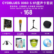 創(chuàng)意達(dá)藍(lán)調(diào) 臺式機(jī)唱歌喊麥SB0060 5.1聲卡套裝PCI網(wǎng)絡(luò)K歌錄音KX驅(qū)動調(diào)試創(chuàng)新技術(shù) Q7+0060大卡