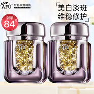阿芙（AFU）董潔代言極光玫瑰美白丸亮膚精華油面部淡斑提亮護膚品護膚品禮物 美白丸84粒