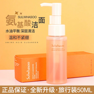 雪花秀（SULWHASOO）韓國雪花秀順行泡沫洗面奶 氨基酸潔面深層清潔溫和不緊繃 新版順行潔面中樣50ml