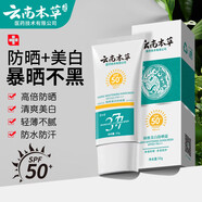 韓熙云南本草377美白防曬霜紫外線隔離不粘膩戶外軍訓(xùn)防曬乳50++++ 377防曬霜50g*5瓶 SPF50+