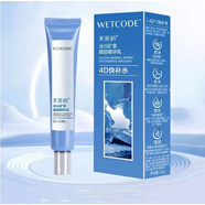 水密碼精華乳眼霜細紋補水緊致護膚品 20g 眼霜20g