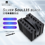 利民利民(Thermalright) SS系列SS110/135銀魂CPU風(fēng)冷散熱器AGHP雙塔 5熱管 SS135 BLACK 黑魂 1700版