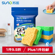 蘇諾木漿棉洗碗擦6片百潔布去污不沾油廚房抹布洗碗海綿擦加厚款