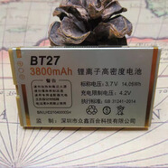 I手機電池板紫微星英特萊鋰離子電池適配全新老人手機專用 bt27