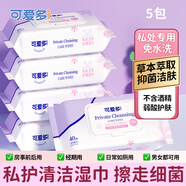 可愛多濕廁巾潔陰濕巾40抽*5包男女私處護(hù)理殺菌成人經(jīng)期廁所衛(wèi)生濕紙巾