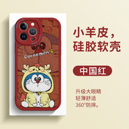 美十美分（MSMF）哆啦A夢(mèng)華為手機(jī)殼新年款創(chuàng)意可愛卡通藍(lán)胖子適用情侶男女款叮當(dāng)貓龍年小羊皮硅膠外殼防摔保護(hù)套 相框小羊皮【中國(guó)紅】藍(lán)胖子-243895 華為Nova8/榮耀V40輕奢版