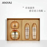 韓雅韓雅VC舒安透亮潔面乳刮碼 韓雅蝸牛眼霜套盒4件套刮碼