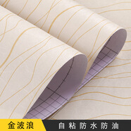 詩(shī)緒 墻紙自粘防水防潮臥室溫馨家用紙學(xué)生宿舍女ins風(fēng)背景墻壁紙 金波浪 45CM寬