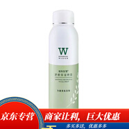 植物智慧舒緩修護提亮禮盒提亮補水保濕護膚品水乳套盒 舒緩保濕噴霧100ml