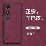 韓菲琪華為榮耀Play9C手機(jī)殼JDY-AN00保護(hù)套Honor play9c膚感羊巴皮復(fù)古磨砂殼男女5G軟硅膠全包防摔外殼 【羊巴皮】酒紅色 榮耀Play9C