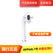 蘋果/Apple Airpods 1代/2代/3代單只補(bǔ)配充電倉(cāng)左右耳Pro2蘋果二手無(wú)線藍(lán)牙耳機(jī) AirPods 1代右耳 9成新