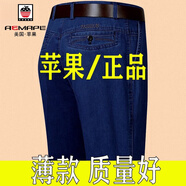 AEMAPE美國蘋(píng)果中老年牛仔褲寬松高腰深襠男士薄款彈力直筒爸爸休閑褲子 蘋(píng)果042【夏季薄款】深藍 37 腰圍3尺